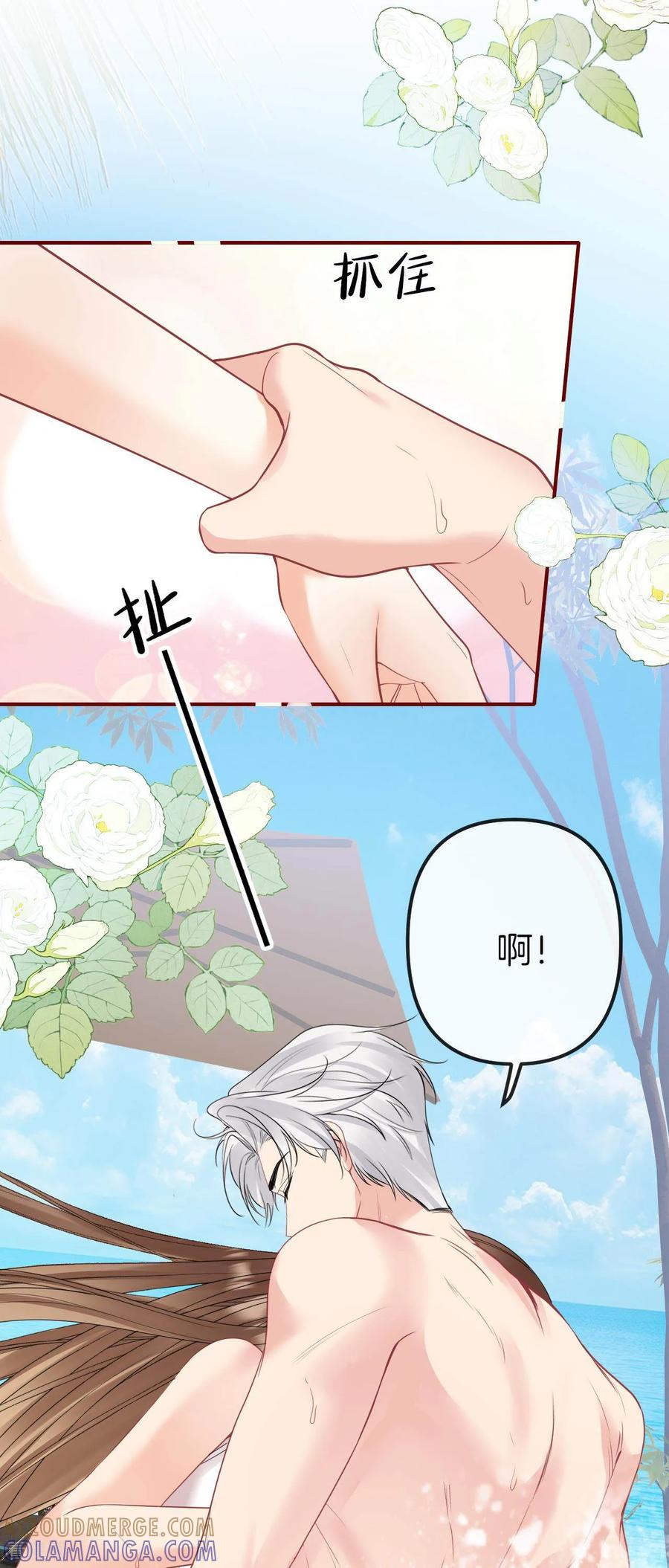 第22话难道是吃醋了？-越界之吻-云朵屋互娱（第27张）