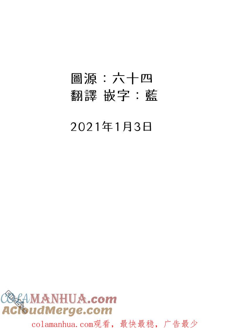 第25话-关于养猫我一直是新手-キュルZ（第4张）