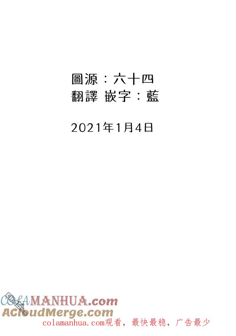 第26话-关于养猫我一直是新手-キュルZ（第4张）