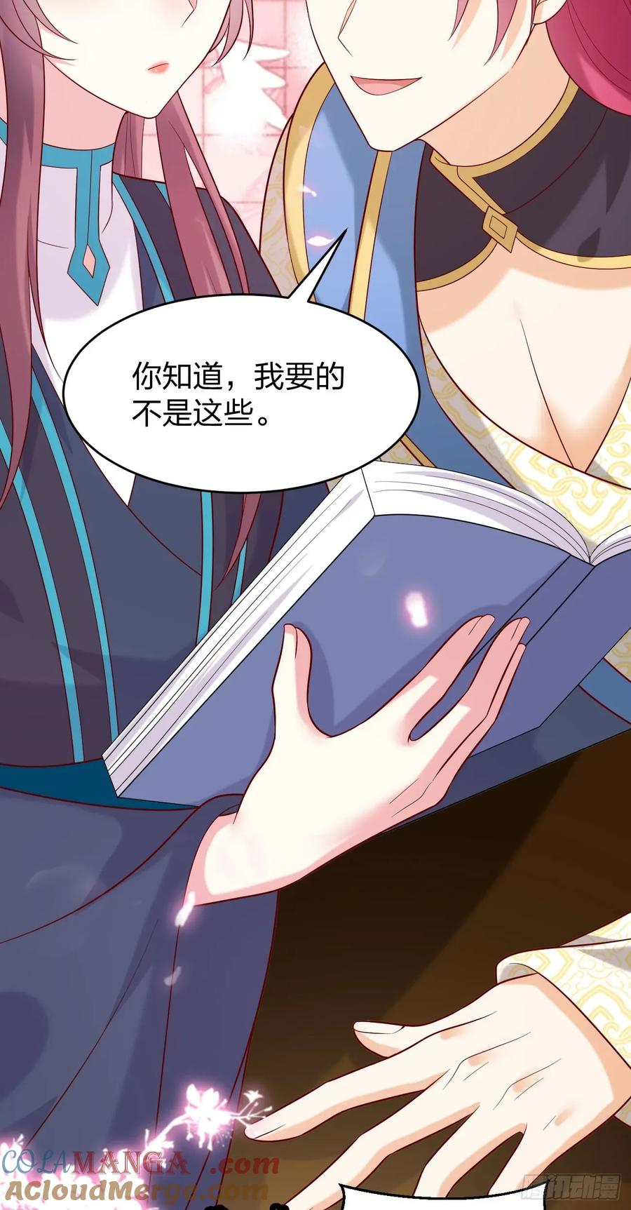 第四百零八话针锋相对-至尊瞳术师：绝世大小姐-奇喵屋工作室-喵菌 x 顾珅之 x 一朵摇曳的小花（第7张）