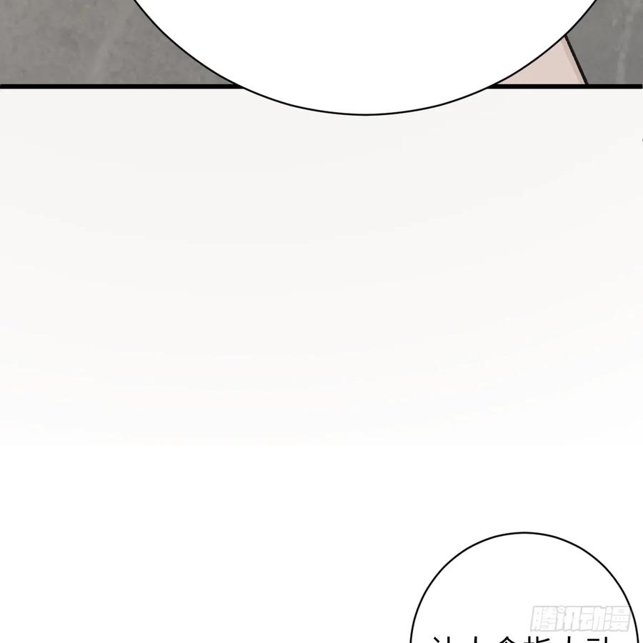 番外3：大神直播间6-我的专属邪神-光線君 x 明月堂工作室（第9张）