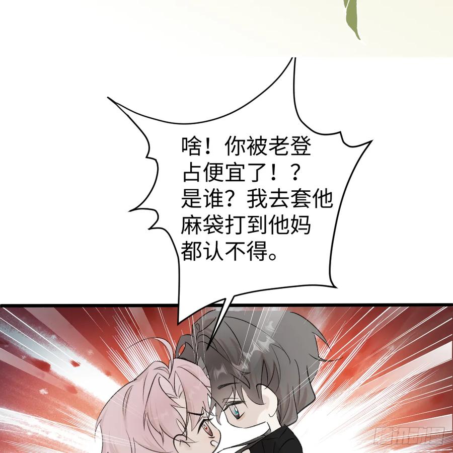 番外3：大神直播间6-我的专属邪神-光線君 x 明月堂工作室（第18张）