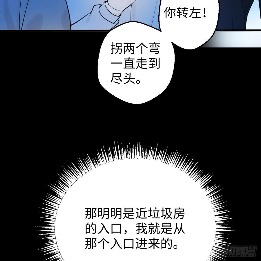 番外3：大神直播间6-我的专属邪神-光線君 x 明月堂工作室（第26张）