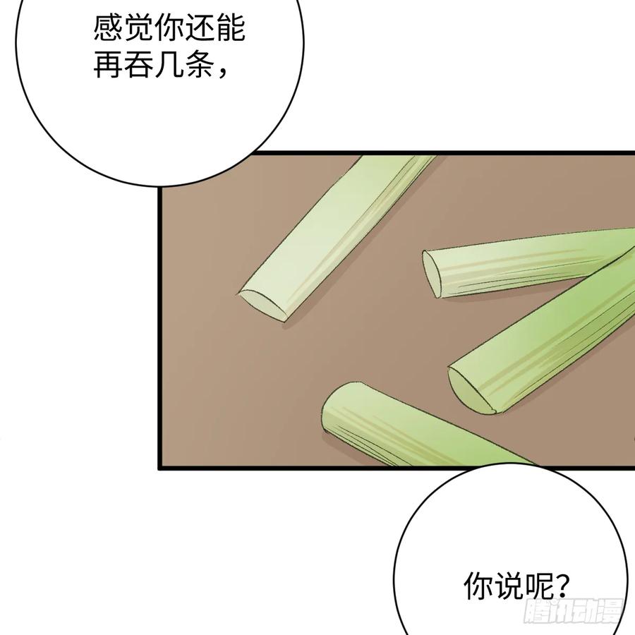 番外3：大神直播间6-我的专属邪神-光線君 x 明月堂工作室（第11张）