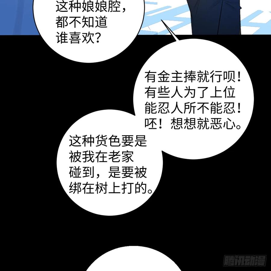 番外3：大神直播间6-我的专属邪神-光線君 x 明月堂工作室（第24张）