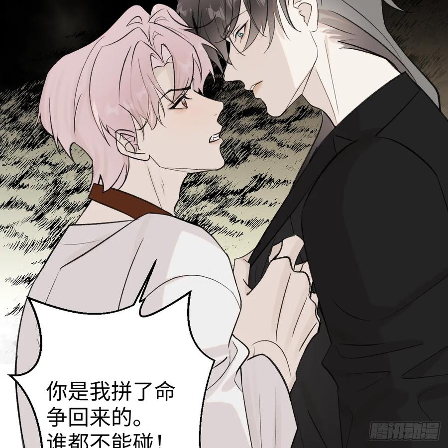 番外3：大神直播间6-我的专属邪神-光線君 x 明月堂工作室（第20张）