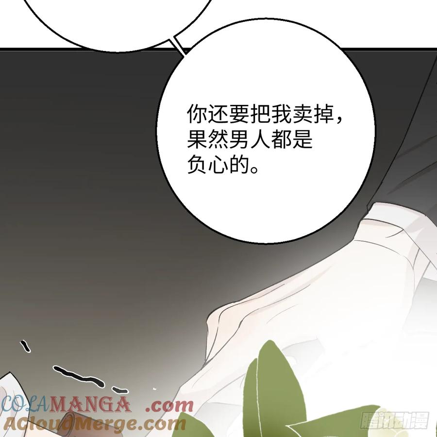 番外3：大神直播间6-我的专属邪神-光線君 x 明月堂工作室（第16张）