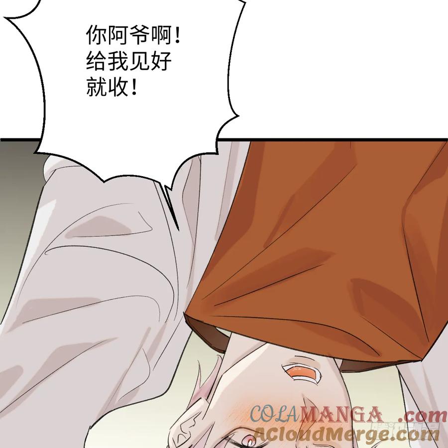 番外3：大神直播间6-我的专属邪神-光線君 x 明月堂工作室（第13张）