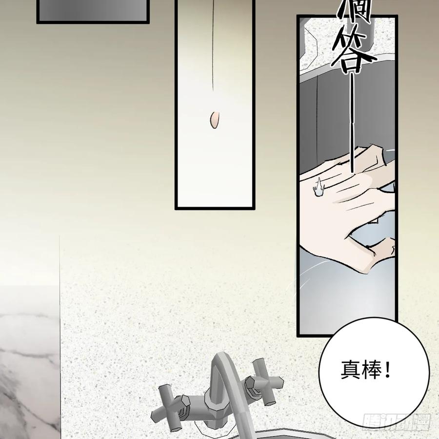 番外3：大神直播间6-我的专属邪神-光線君 x 明月堂工作室（第6张）
