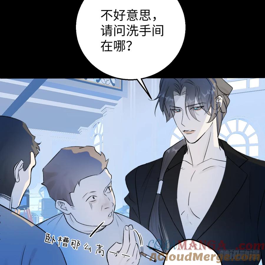番外3：大神直播间6-我的专属邪神-光線君 x 明月堂工作室（第25张）