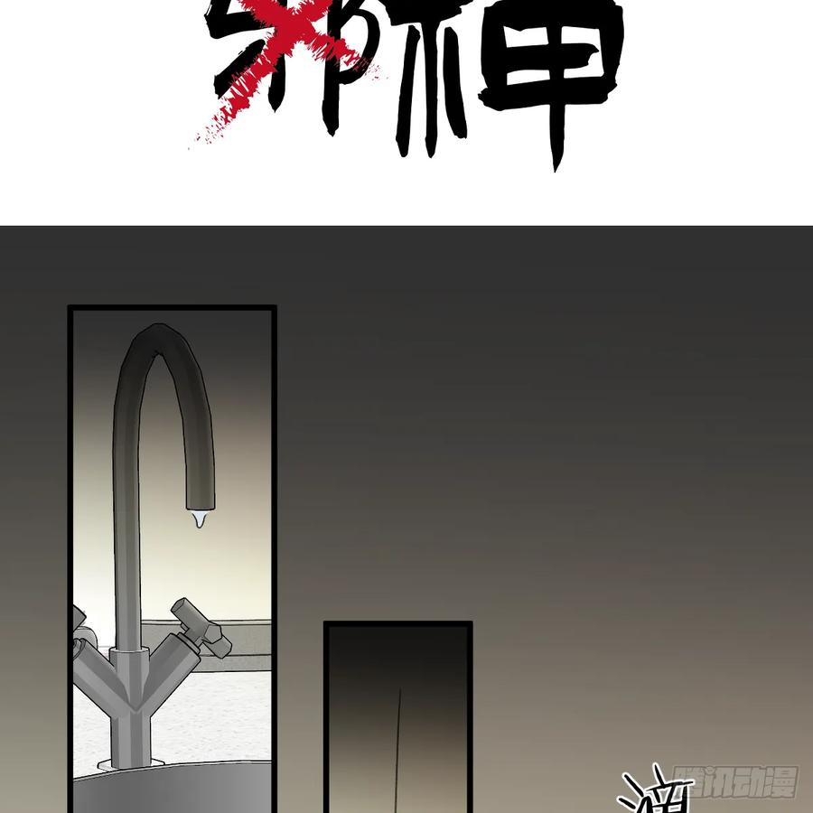 番外3：大神直播间6-我的专属邪神-光線君 x 明月堂工作室（第5张）