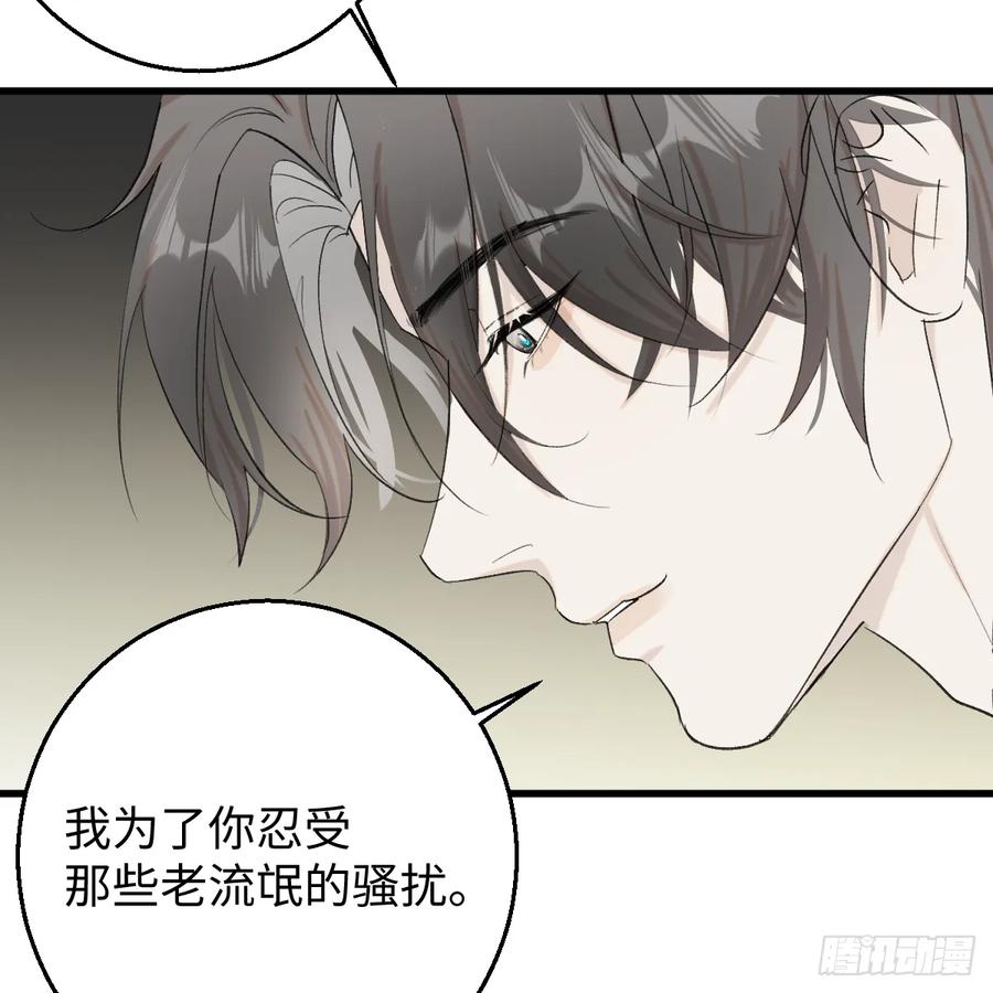 番外3：大神直播间6-我的专属邪神-光線君 x 明月堂工作室（第15张）