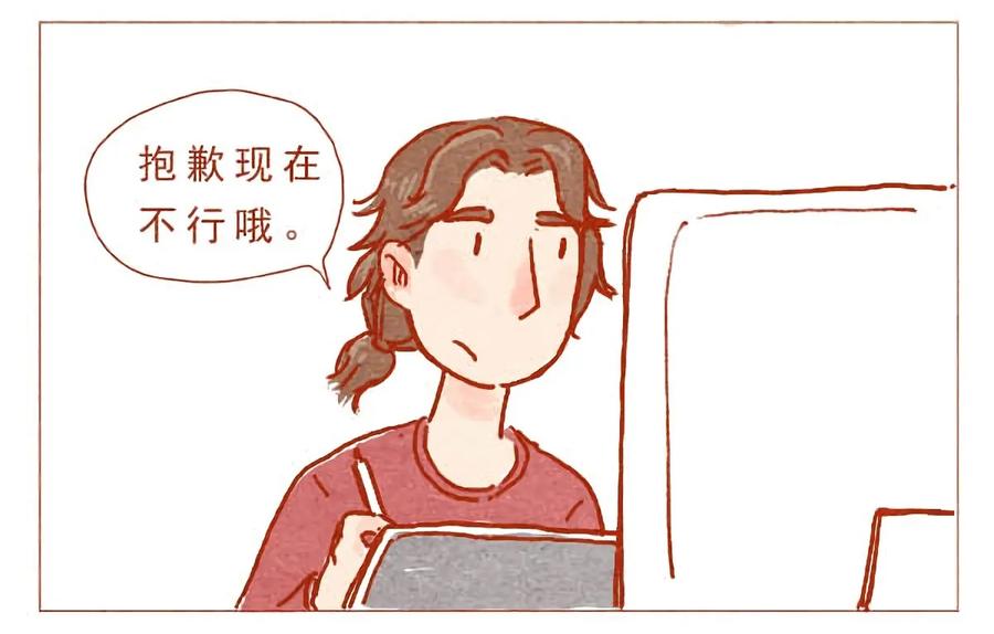 第1话任性的室友-喂，看见耳朵啦-特雷西胡,漫漫漫画（第2张）