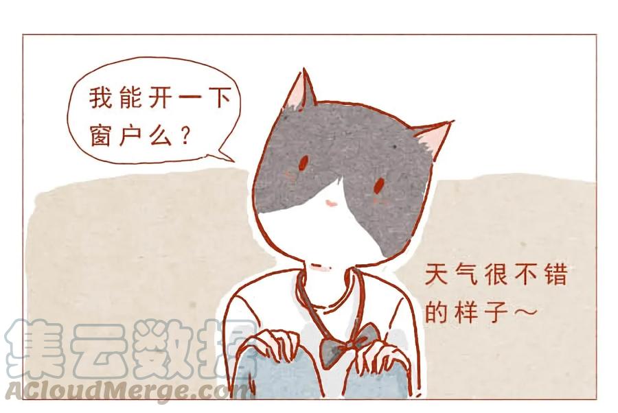 第1话任性的室友-喂，看见耳朵啦-特雷西胡,漫漫漫画（第1张）