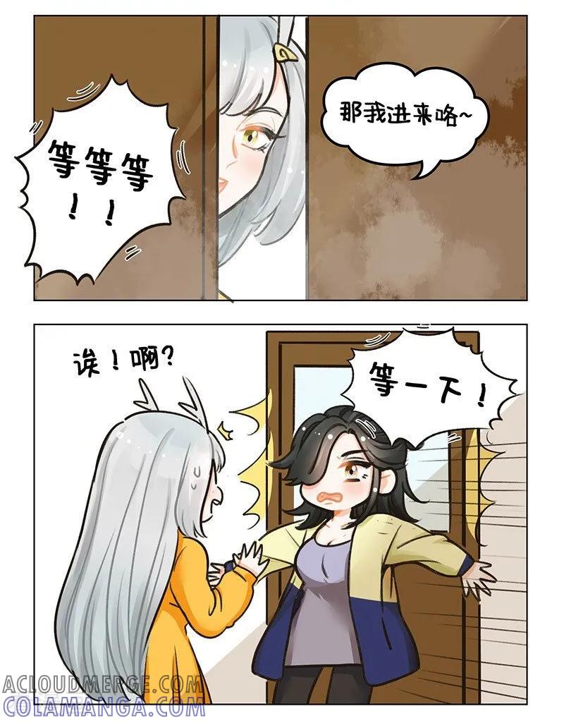 第100话洗澡1-中国娘-欢潮漫惟（第4张）
