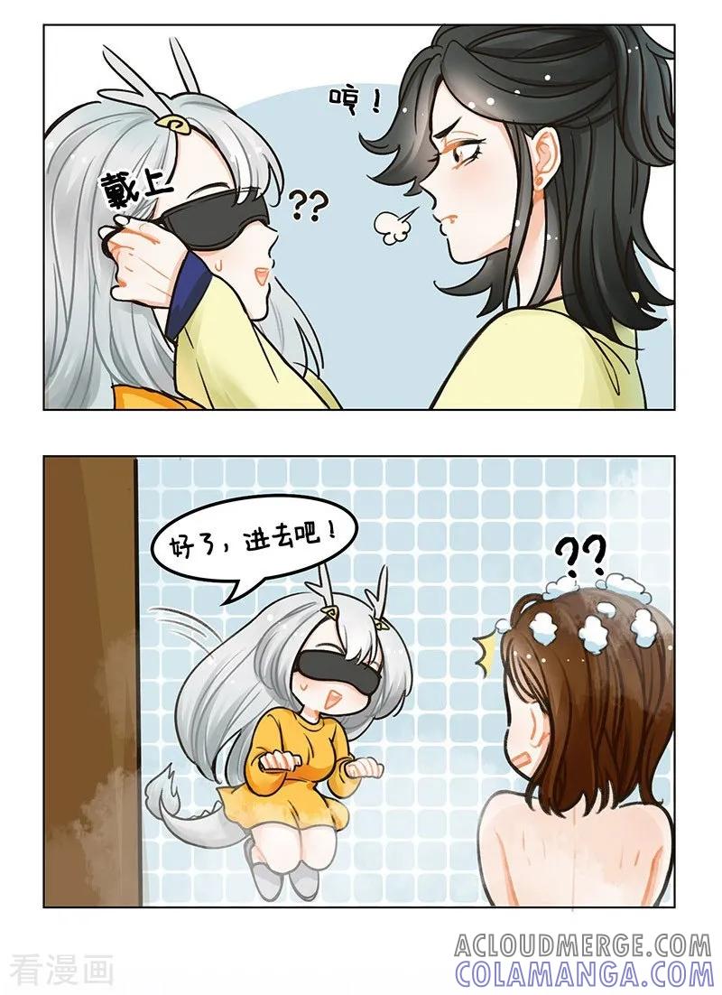 第100话洗澡1-中国娘-欢潮漫惟（第5张）