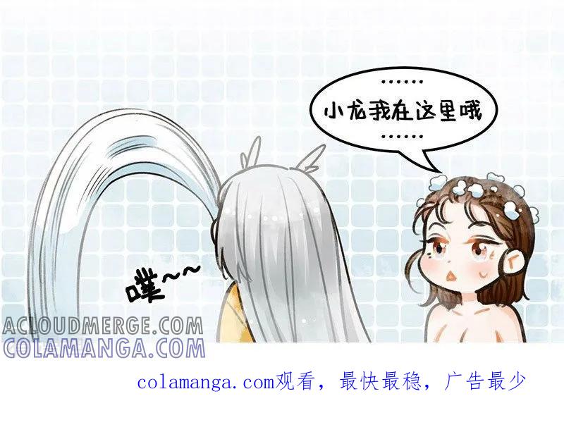 第100话洗澡1-中国娘-欢潮漫惟（第6张）