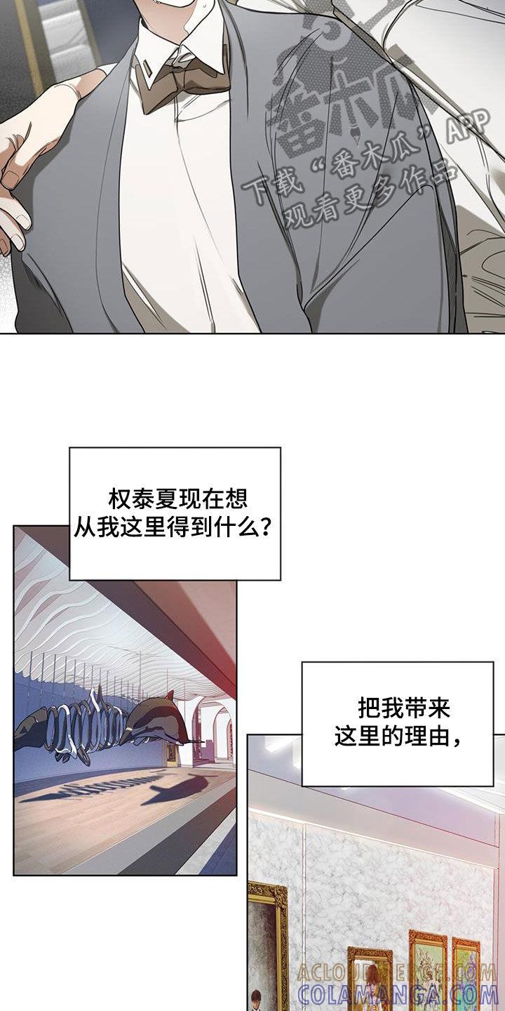 第102章：【第二季】晕倒-赌徒深渊-Aczer & JOO（第5张）