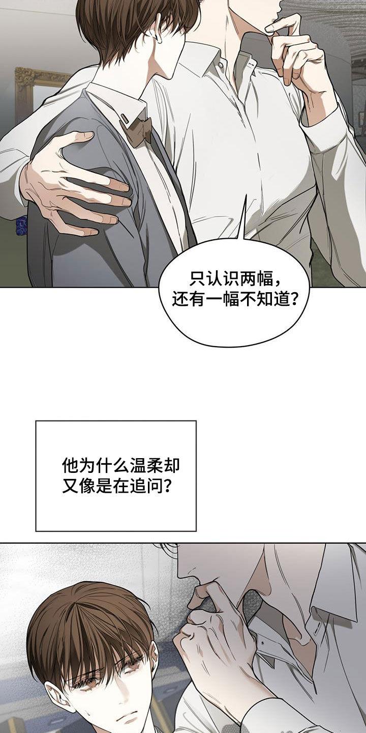 第102章：【第二季】晕倒-赌徒深渊-Aczer & JOO（第4张）