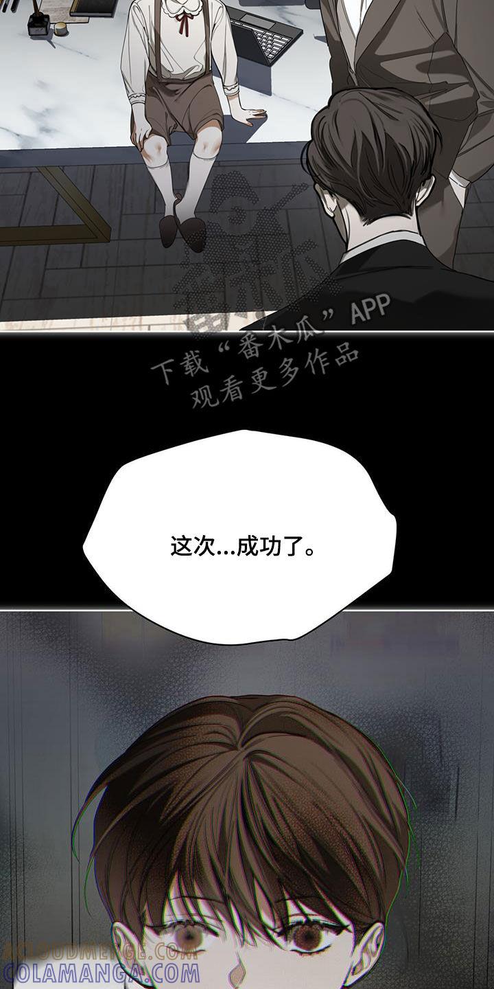第102章：【第二季】晕倒-赌徒深渊-Aczer & JOO（第9张）