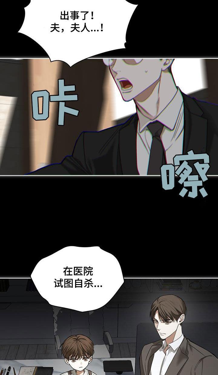 第102章：【第二季】晕倒-赌徒深渊-Aczer & JOO（第8张）