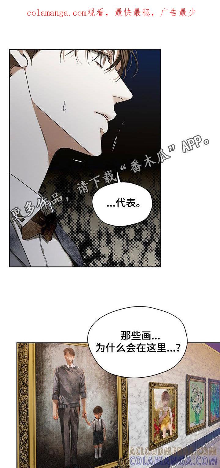 第102章：【第二季】晕倒-赌徒深渊-Aczer & JOO（第1张）