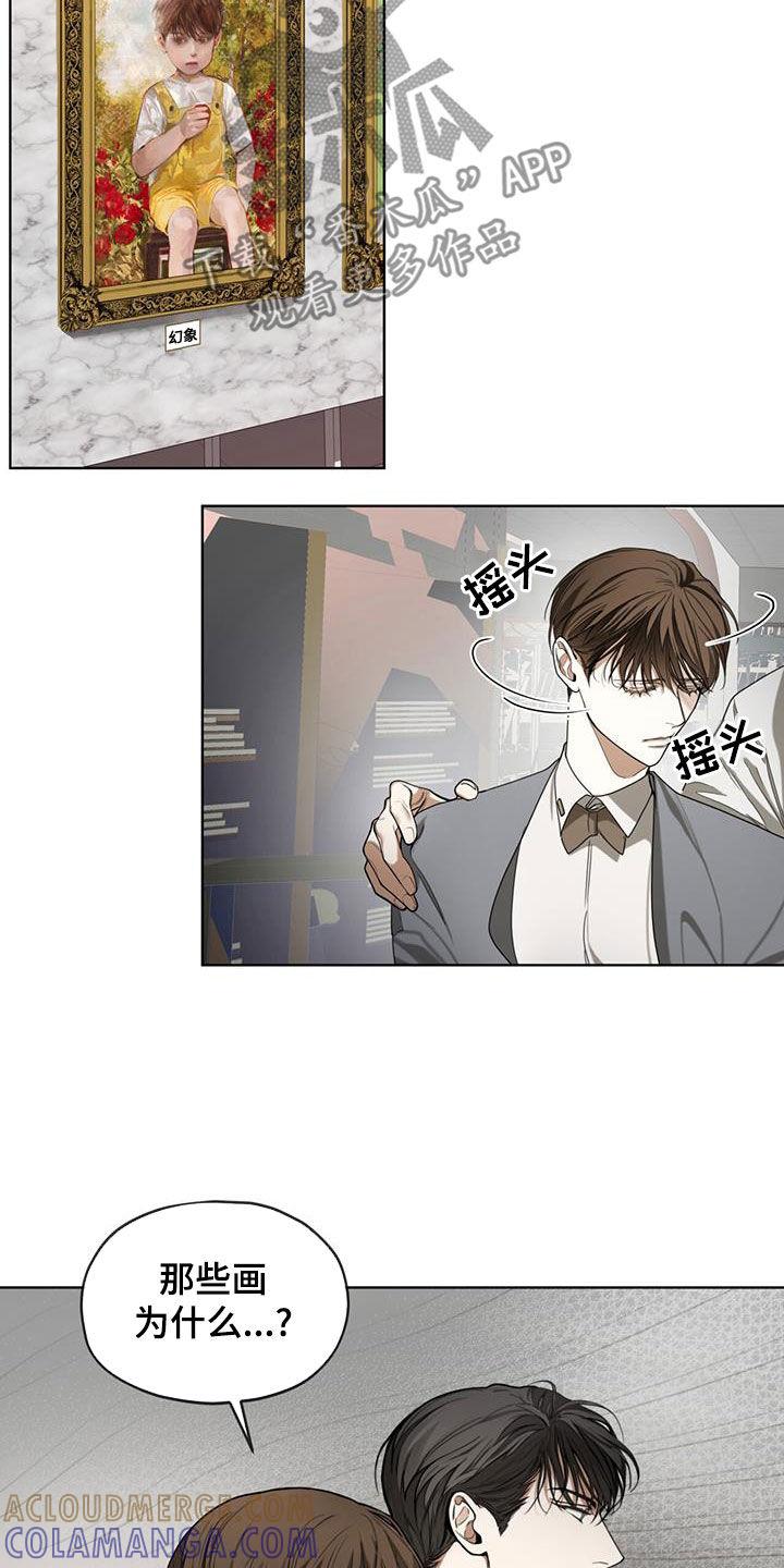 第102章：【第二季】晕倒-赌徒深渊-Aczer & JOO（第3张）
