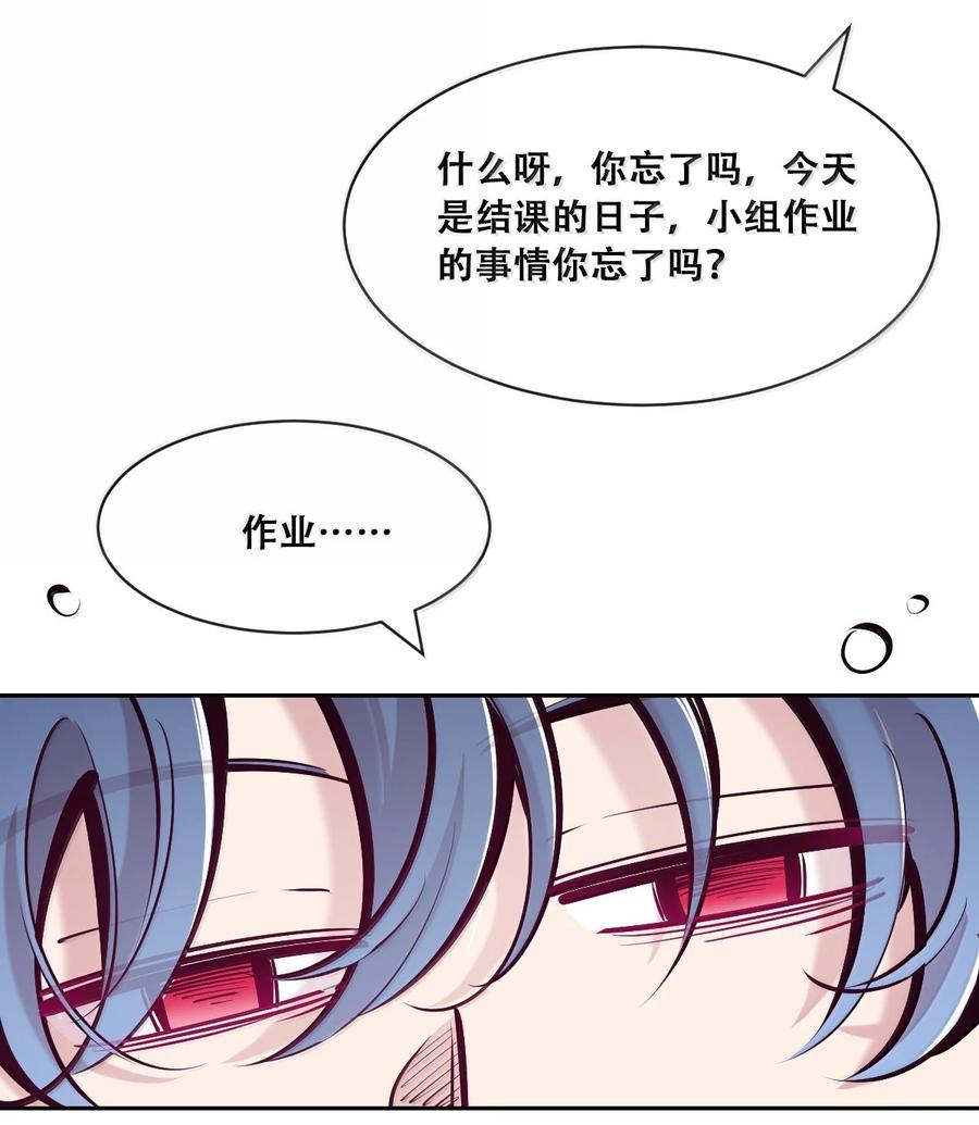 120恶魔的变化·新账旧账一起算！（上）-恶魔X天使 不能友好相处-作者: 菲洛猫（第6张）