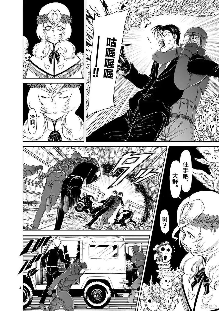 第167话-血与灰的女王-バコハジメ（第4张）