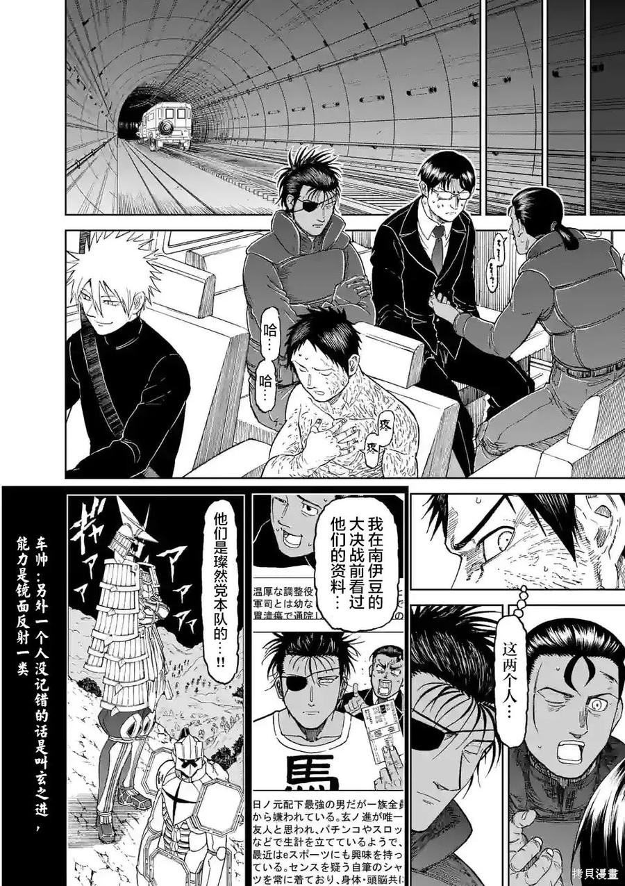 第167话-血与灰的女王-バコハジメ（第8张）