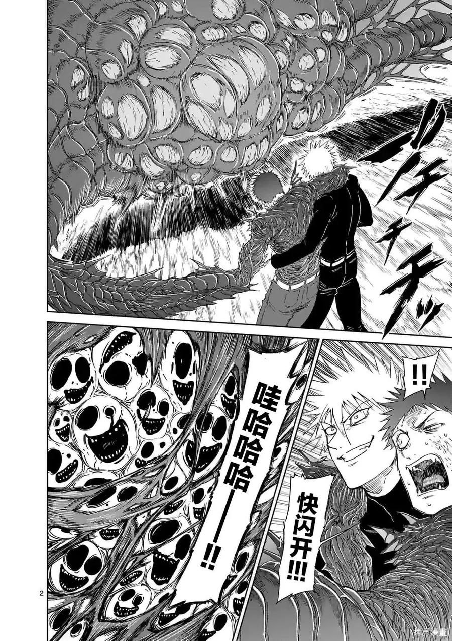 第167话-血与灰的女王-バコハジメ（第2张）
