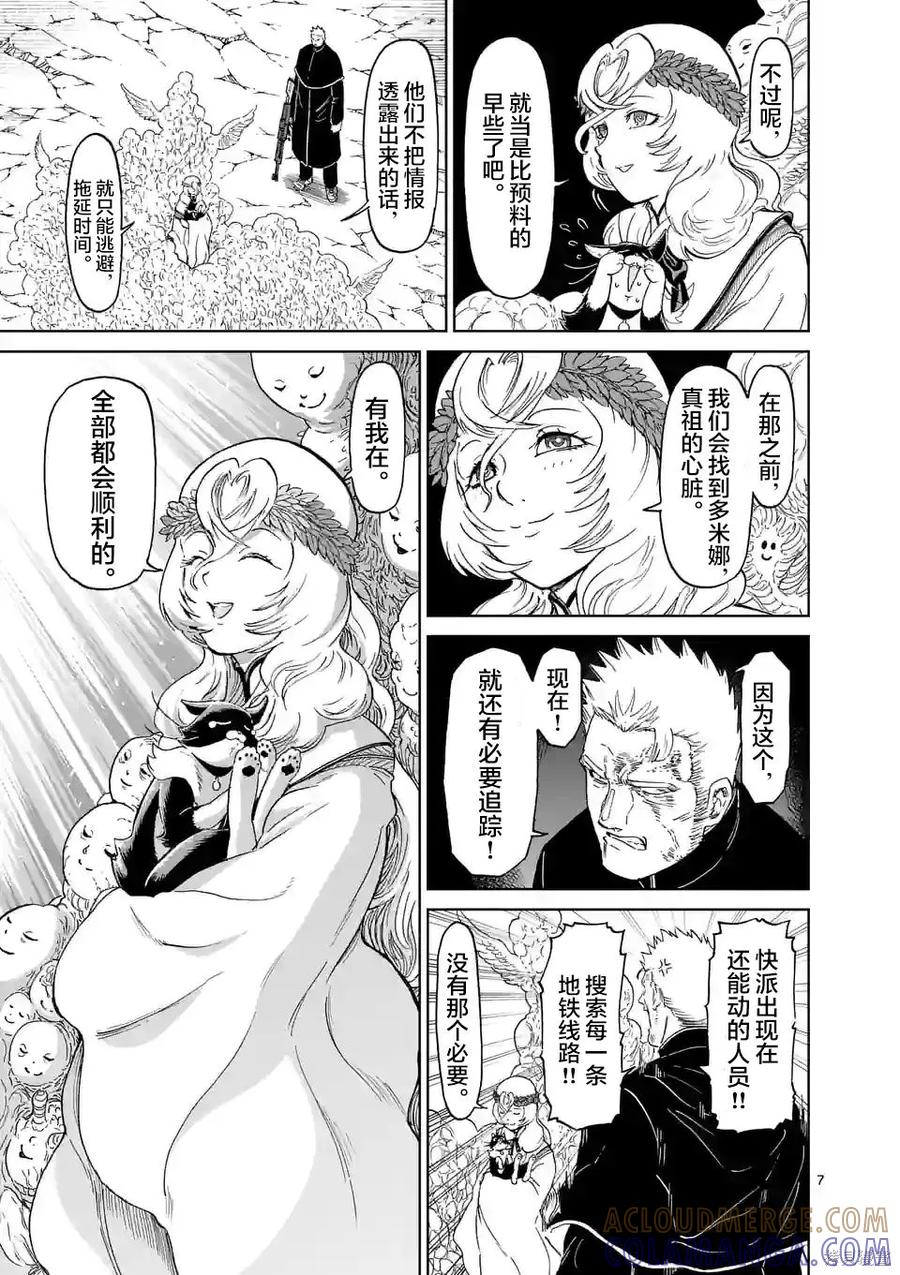 第167话-血与灰的女王-バコハジメ（第7张）