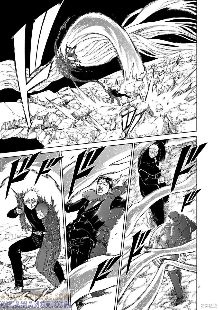 第167话-血与灰的女王-バコハジメ（第3张）