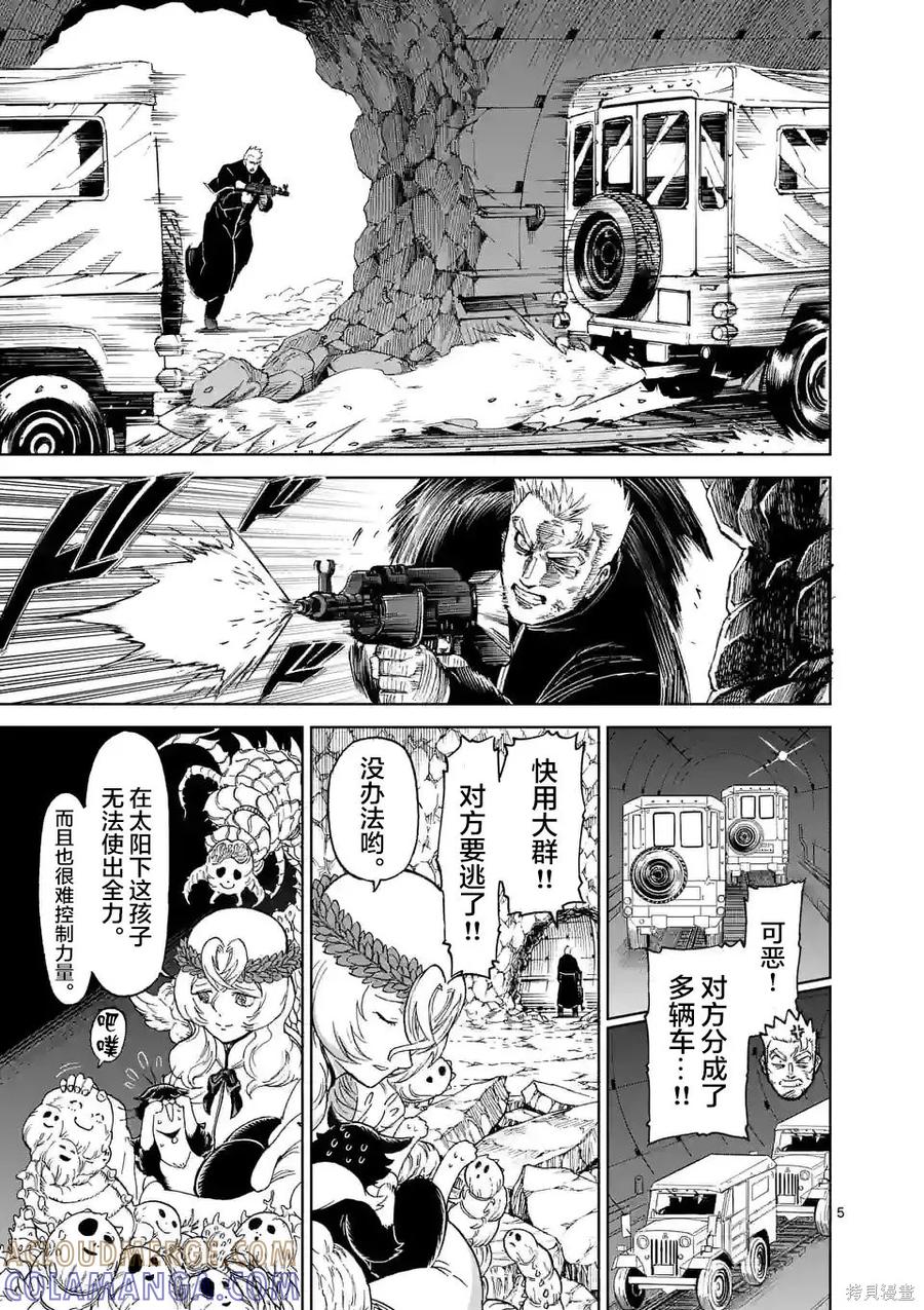 第167话-血与灰的女王-バコハジメ（第5张）