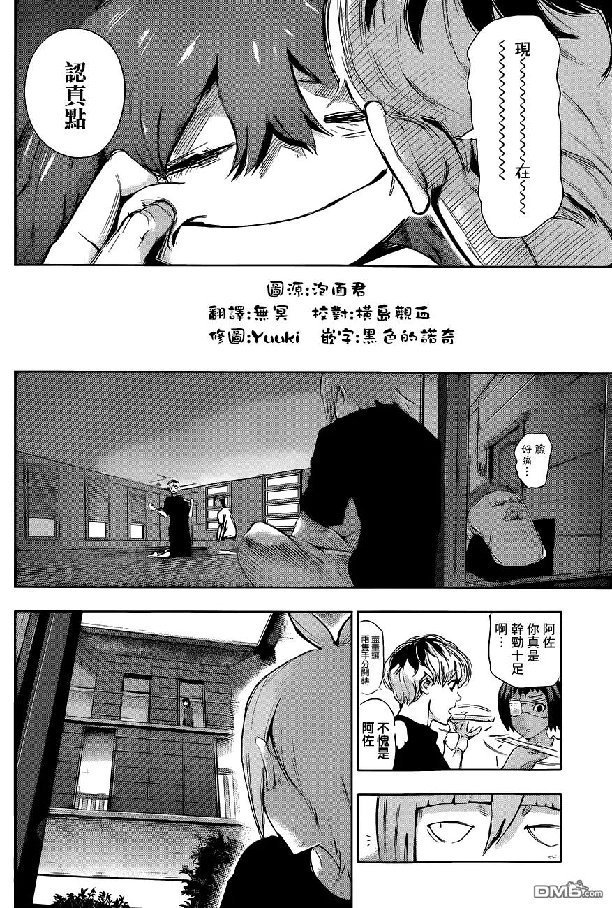 RE第15话-东京食尸鬼-石田スイ（第10张）