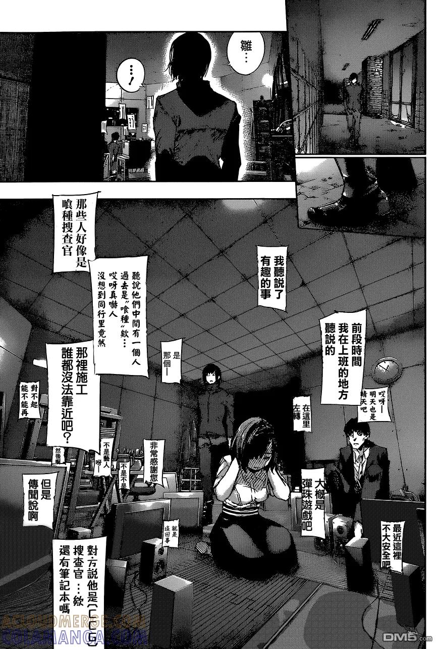 RE第15话-东京食尸鬼-石田スイ（第3张）