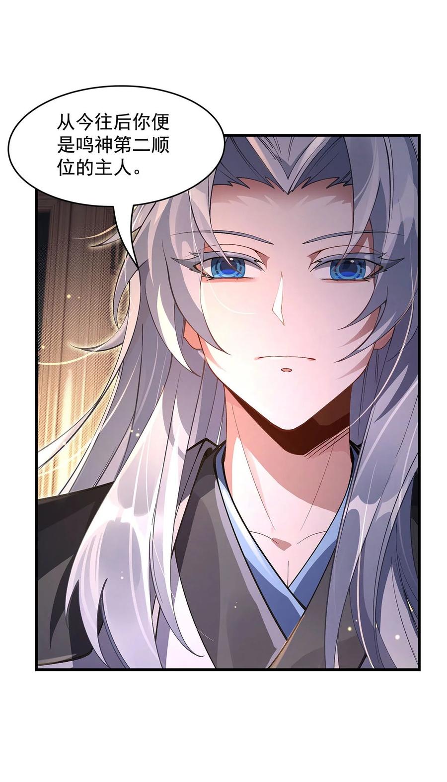 310把柄-我的女徒弟们都是未来诸天大佬-SF轻小说（第21张）