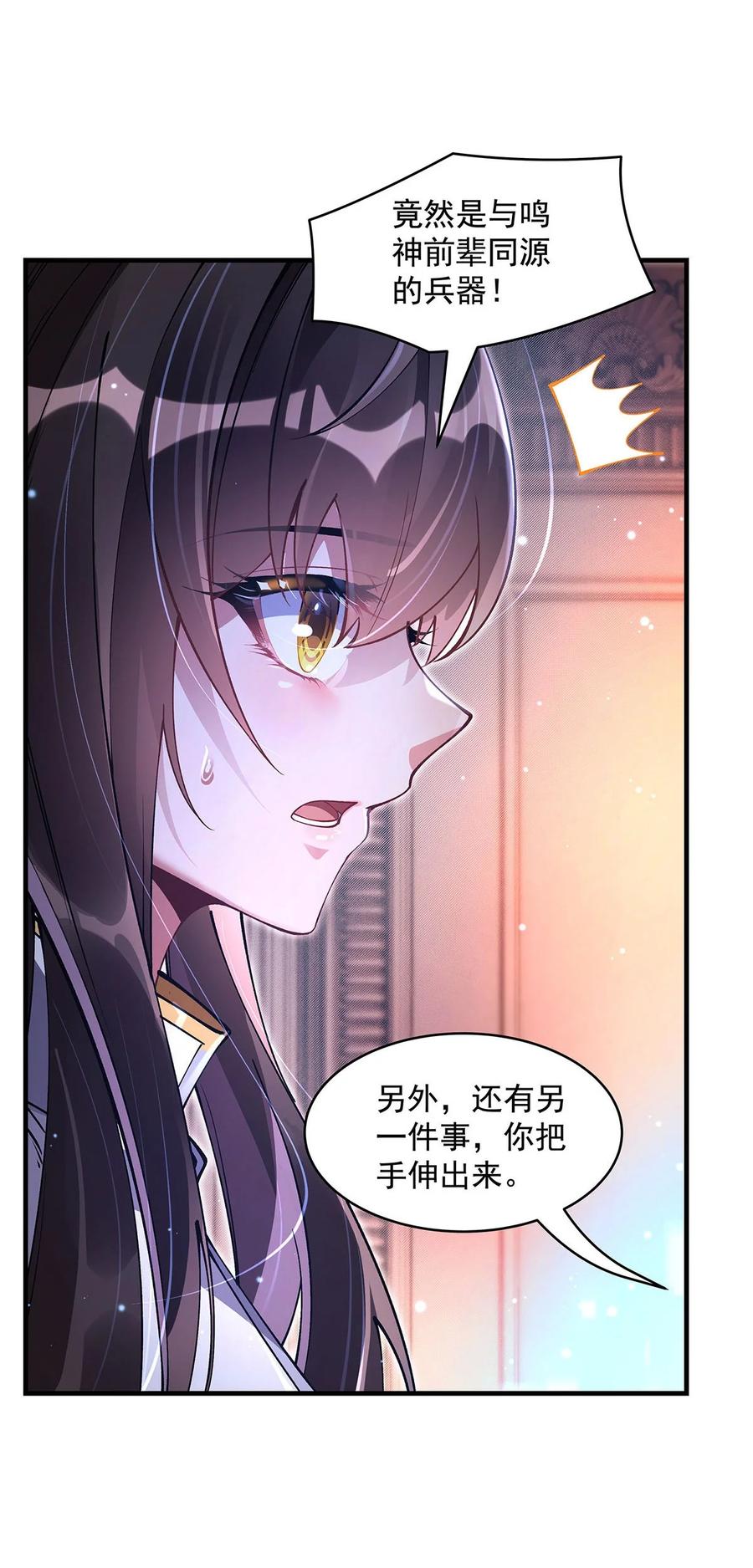 310把柄-我的女徒弟们都是未来诸天大佬-SF轻小说（第17张）