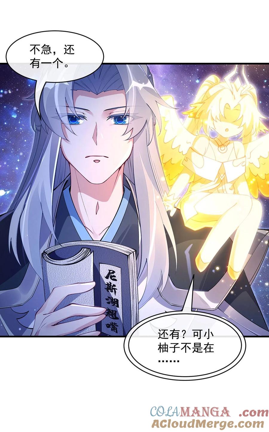 310把柄-我的女徒弟们都是未来诸天大佬-SF轻小说（第28张）