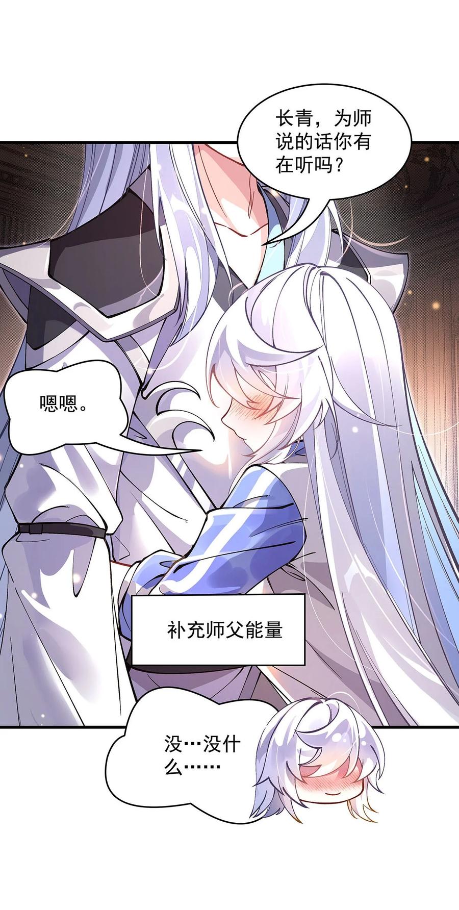 310把柄-我的女徒弟们都是未来诸天大佬-SF轻小说（第11张）