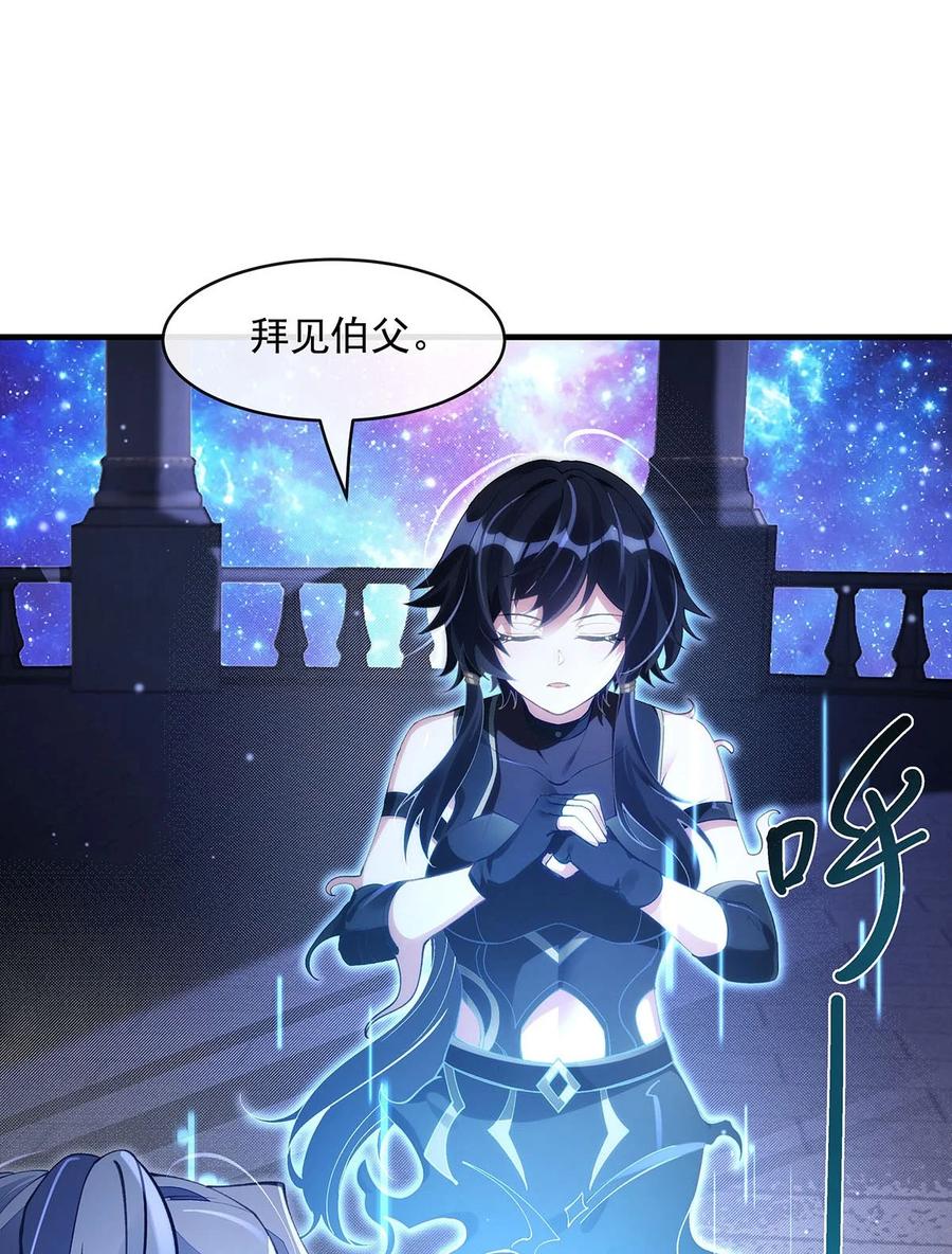 310把柄-我的女徒弟们都是未来诸天大佬-SF轻小说（第30张）