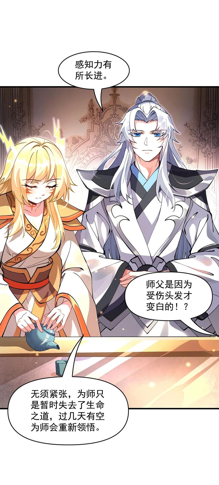 310把柄-我的女徒弟们都是未来诸天大佬-SF轻小说（第14张）