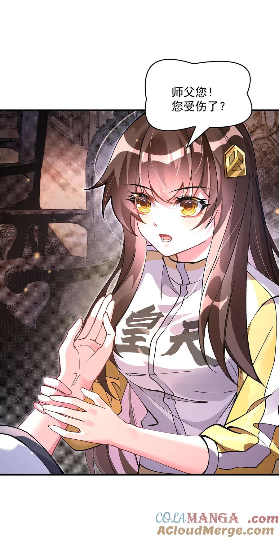 310把柄-我的女徒弟们都是未来诸天大佬-SF轻小说（第13张）