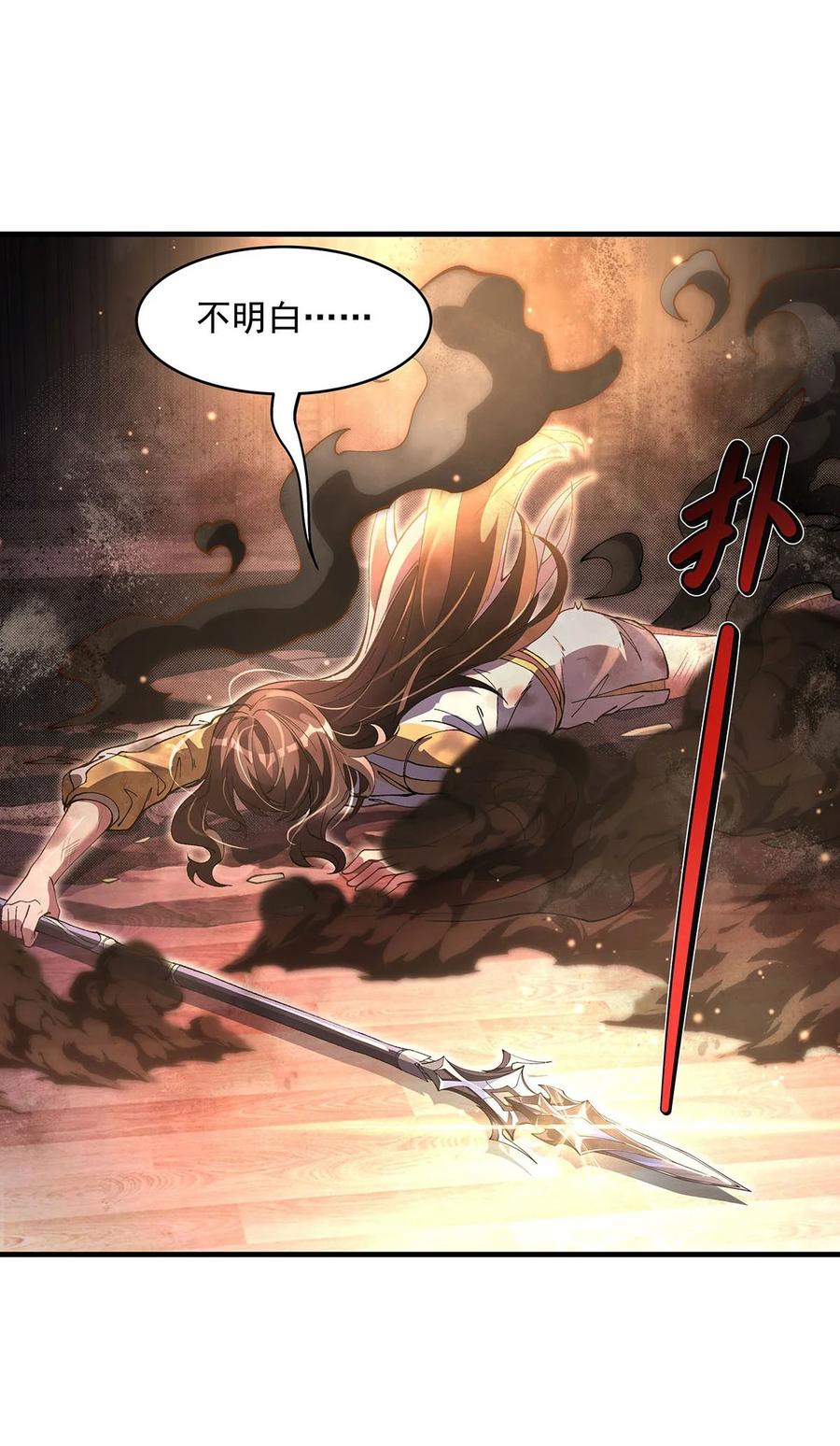 310把柄-我的女徒弟们都是未来诸天大佬-SF轻小说（第23张）