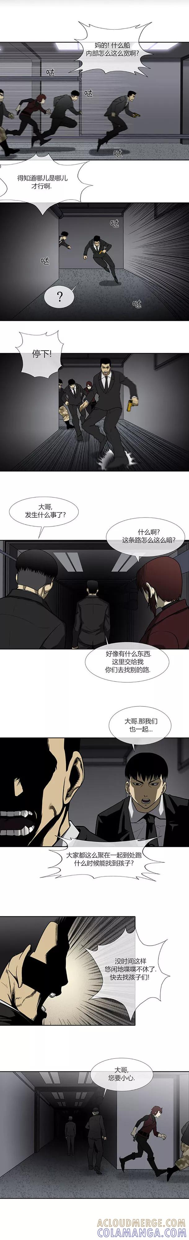 第71话-奇胎流-漫拍拍（第11张）