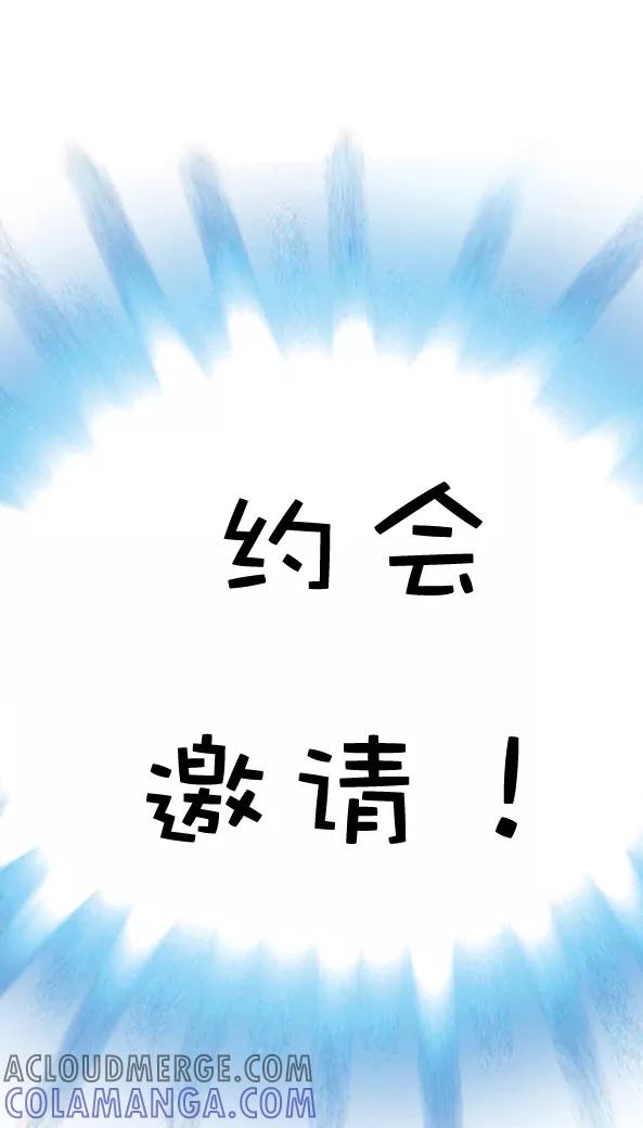 第37话-恶魔日记-可米酷（第11张）