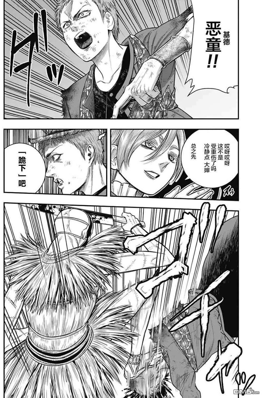 第40话-杀手餐厅-河合孝典 平山梦明（第8张）
