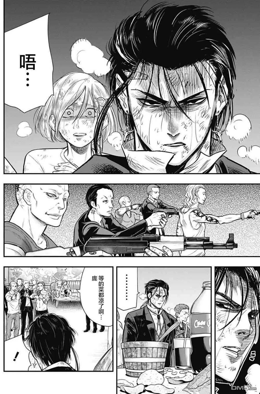第40话-杀手餐厅-河合孝典 平山梦明（第6张）