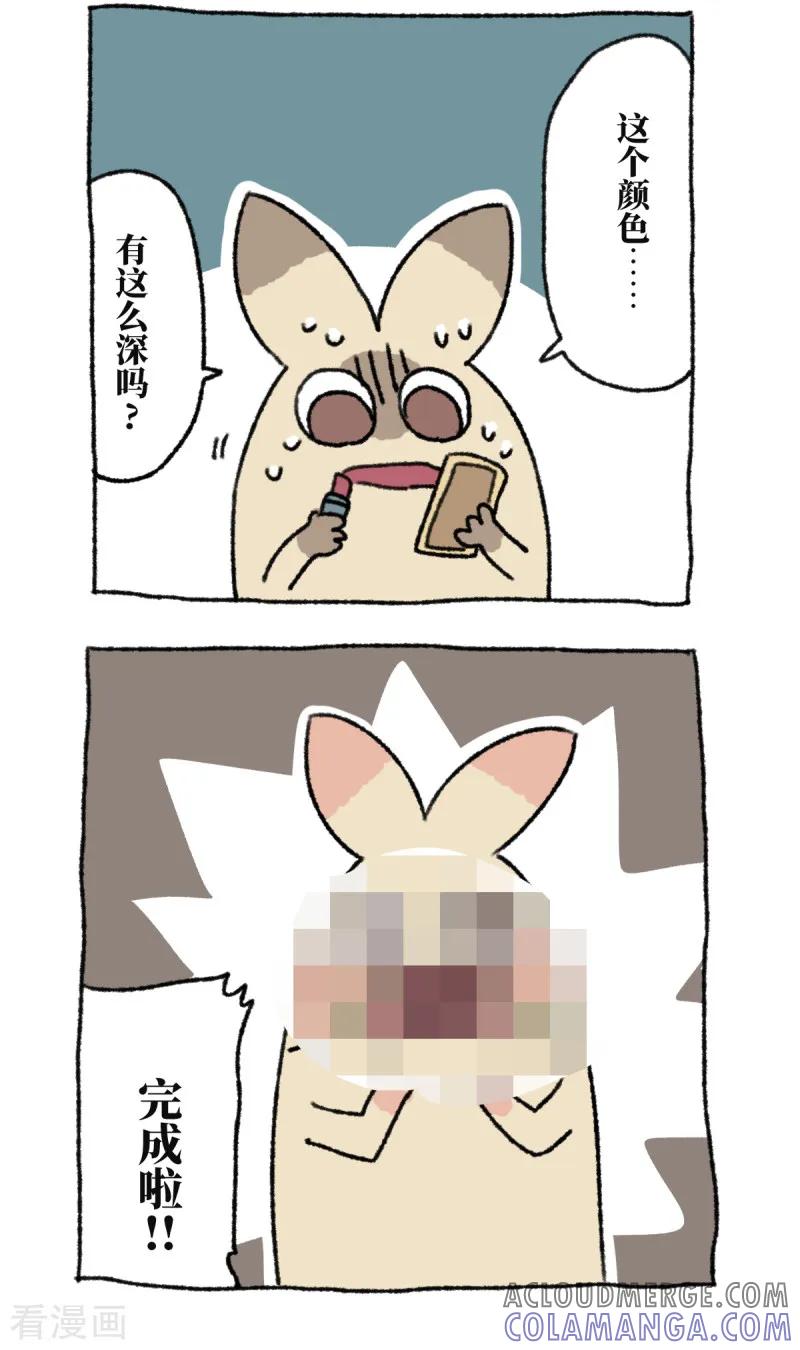 第44话教程-不切传说-新漫画（第5张）