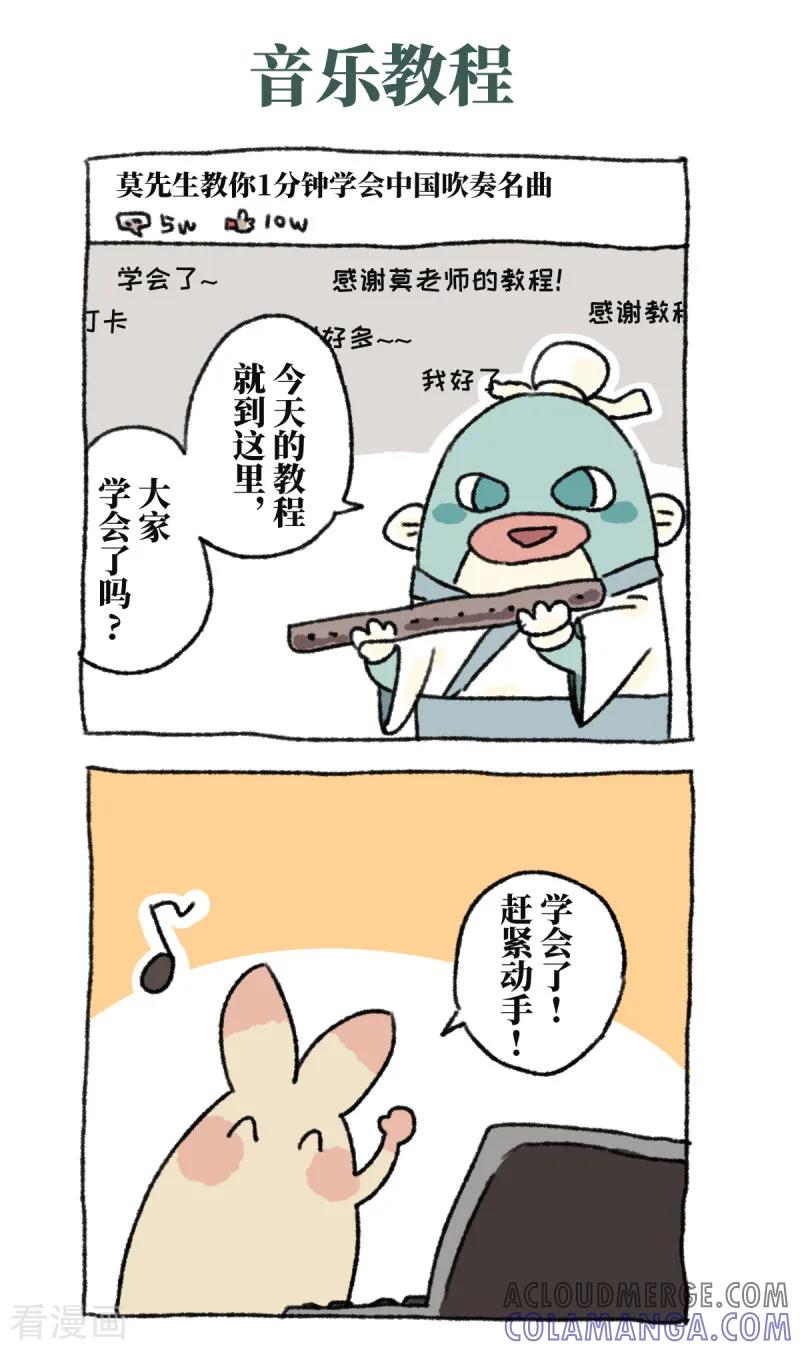 第44话教程-不切传说-新漫画（第6张）